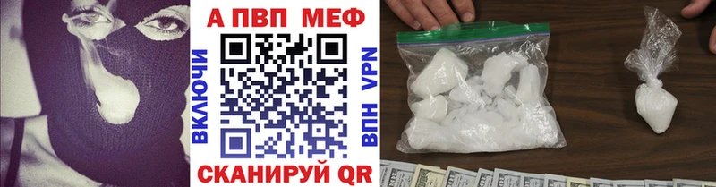 Alfa_PVP Соль  что такое наркотик  Короча 