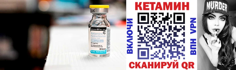 Кетамин VHQ Короча